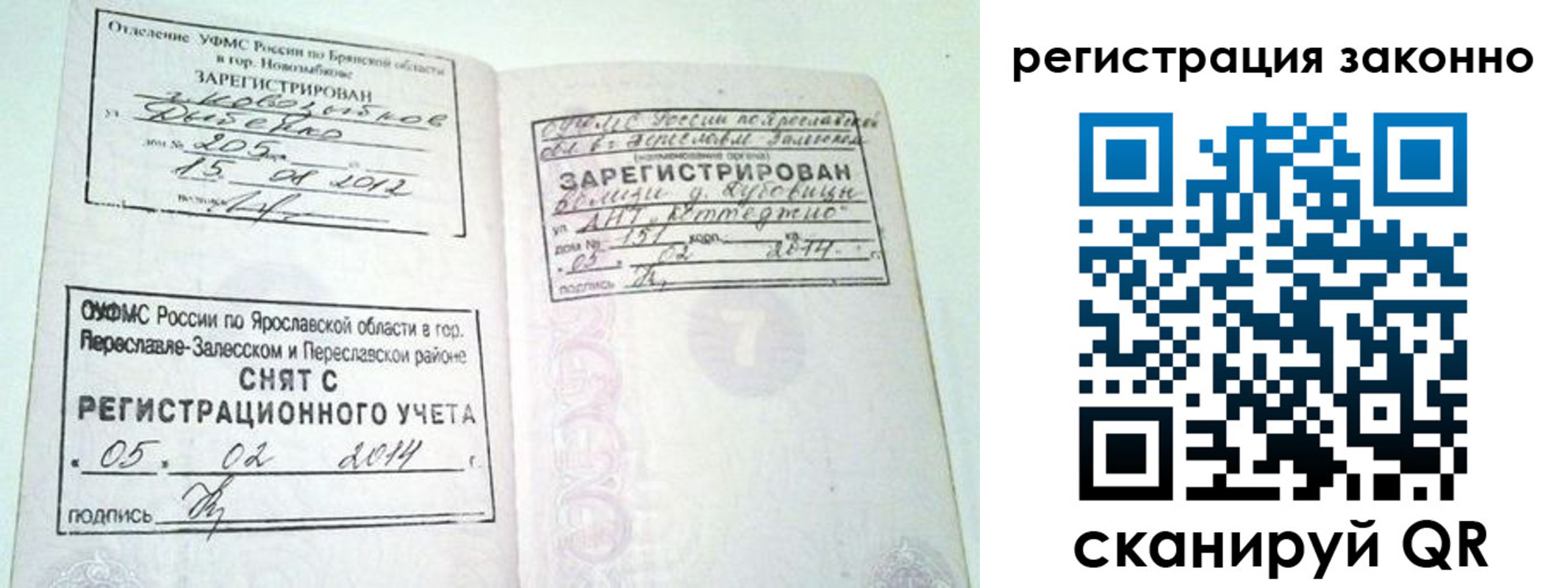 прописка для школы в Глазове