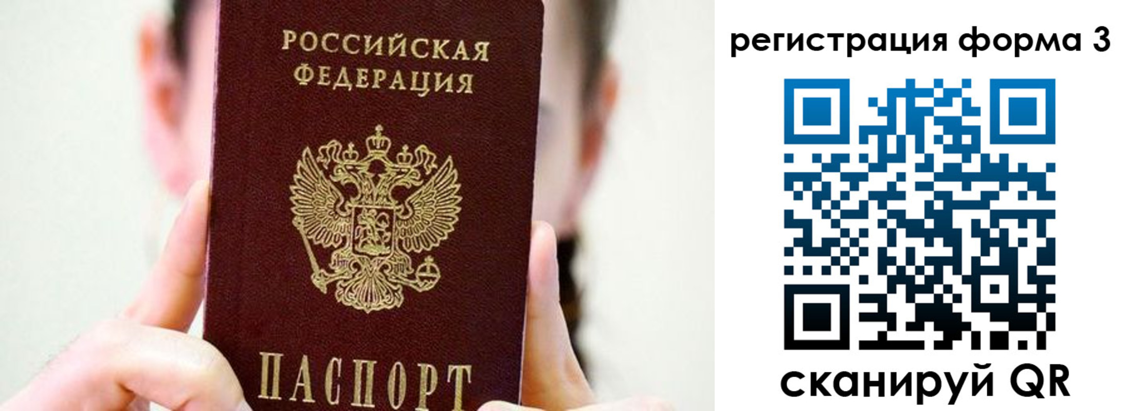 прописка штамп в Глазове
