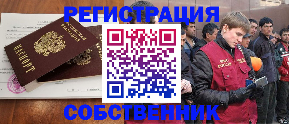 прописка штамп в Глазове