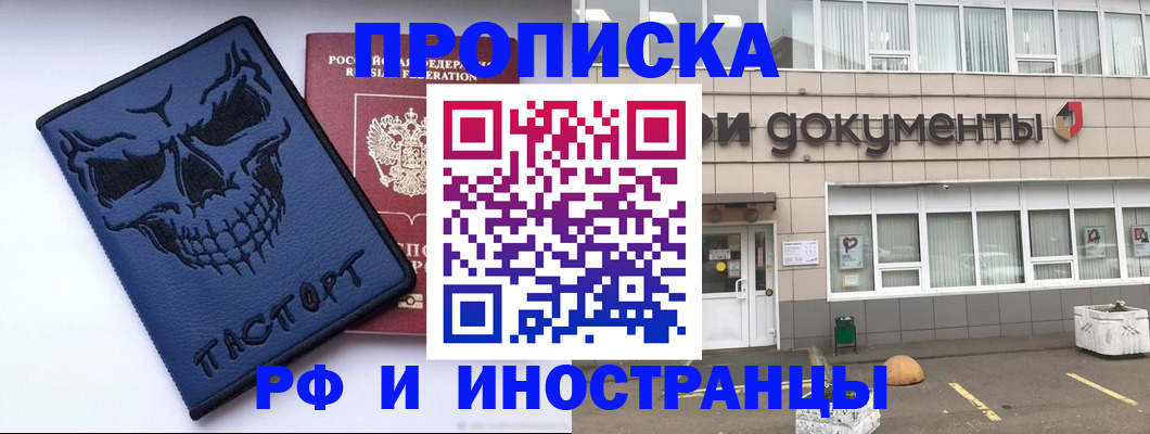 прописка паспорт в Глазове