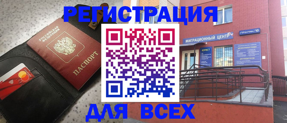 временная регистрация гарантия в Глазове