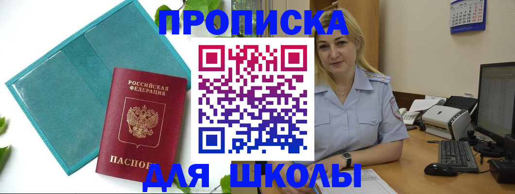 регистрация для дет. сада в Глазове