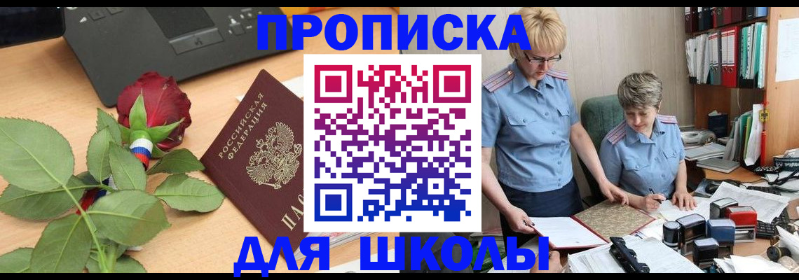 миграционный учет в Глазове