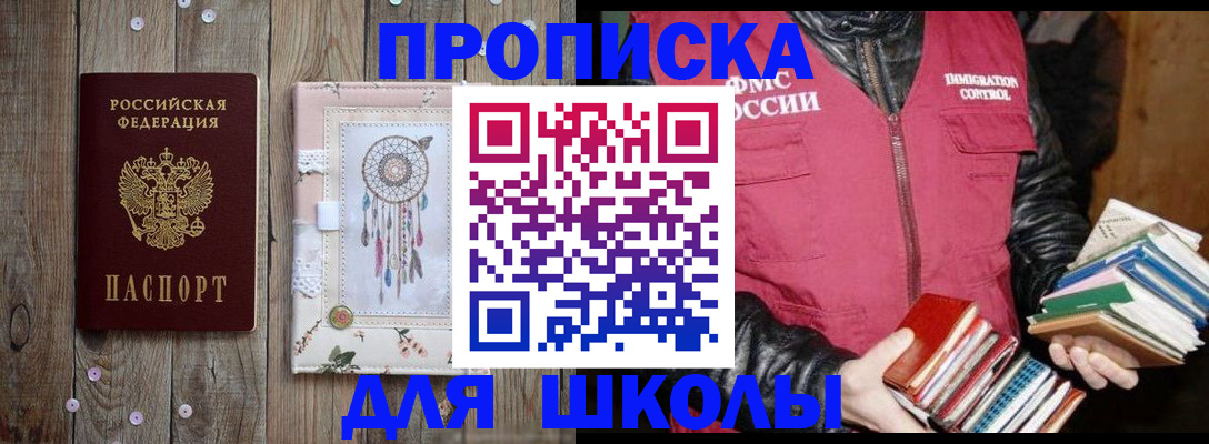прописка гарантия в Глазове
