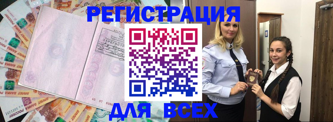 прописка законно в Глазове