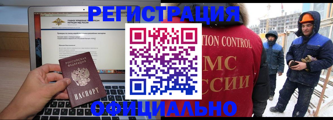 прописка 2025 в Глазове
