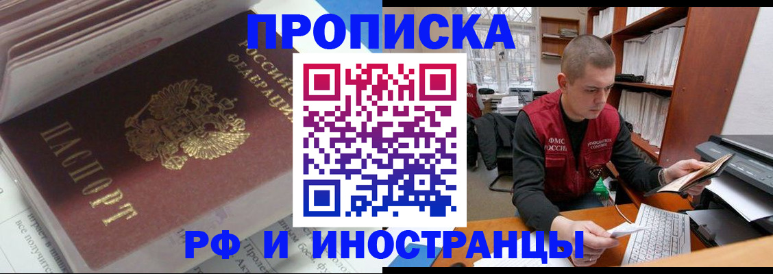 временная регистрация в Глазове