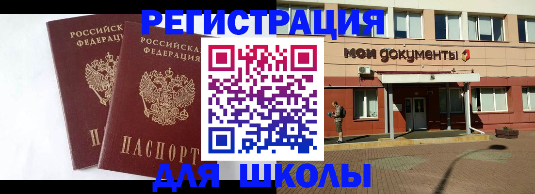 прописка иностранных граждан в Глазове